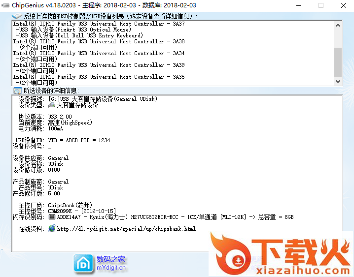 chipgenius官方下载