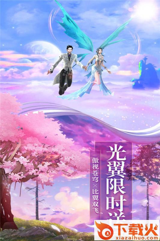 剑梦烟雨截图2