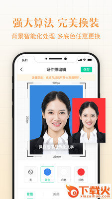 免费证件照片截图1