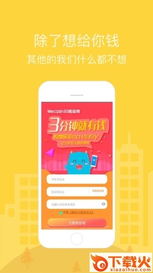 90网贷钱包截图2