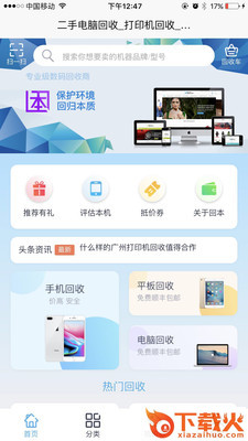 回本网截图1