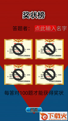 五年级数学作业app截图1