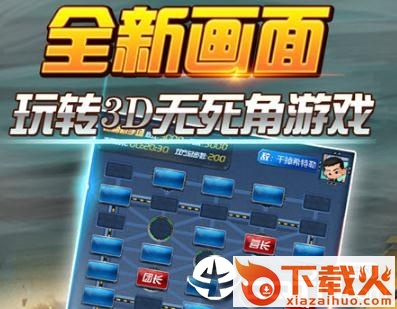 天天爱军棋截图3