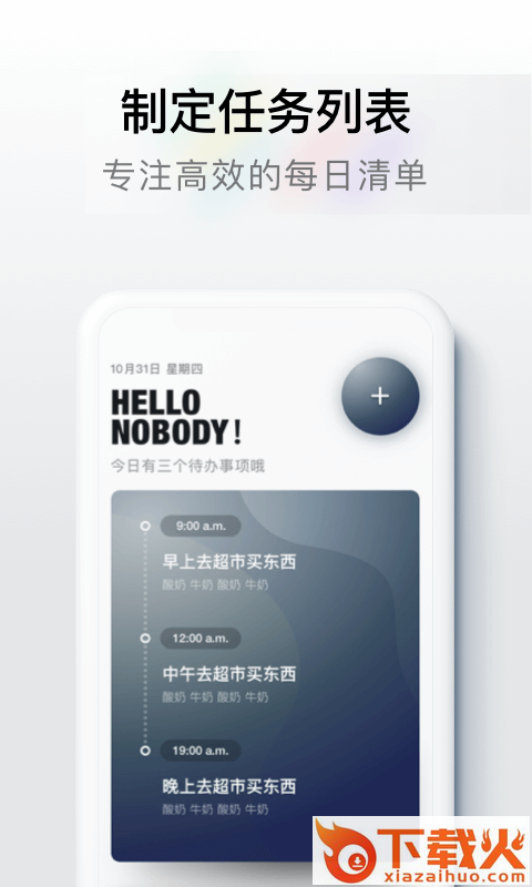 Done截图2