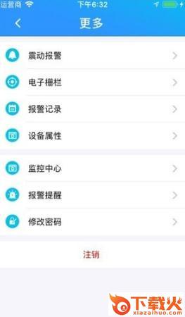 星承互联app截图2