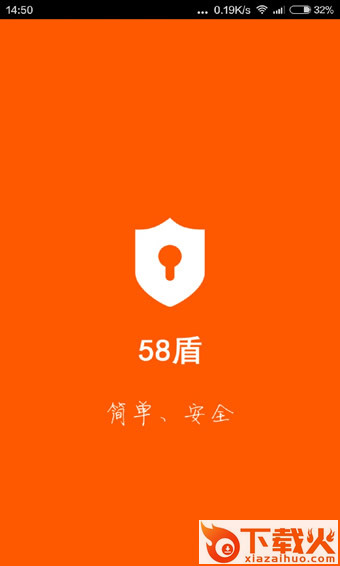 58盾手机版下载截图1
