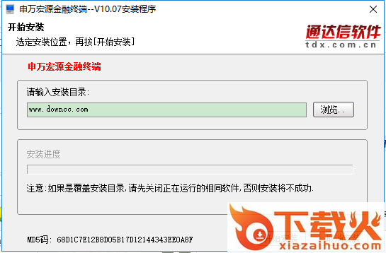申万宏源金融终端电脑版 v10.07 最新版 截图1
