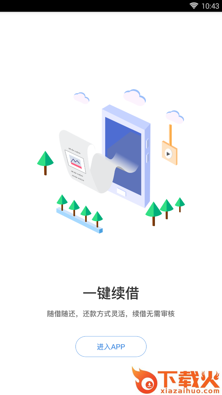 金碗共赢截图1