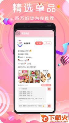 鲸鱼乐购截图2