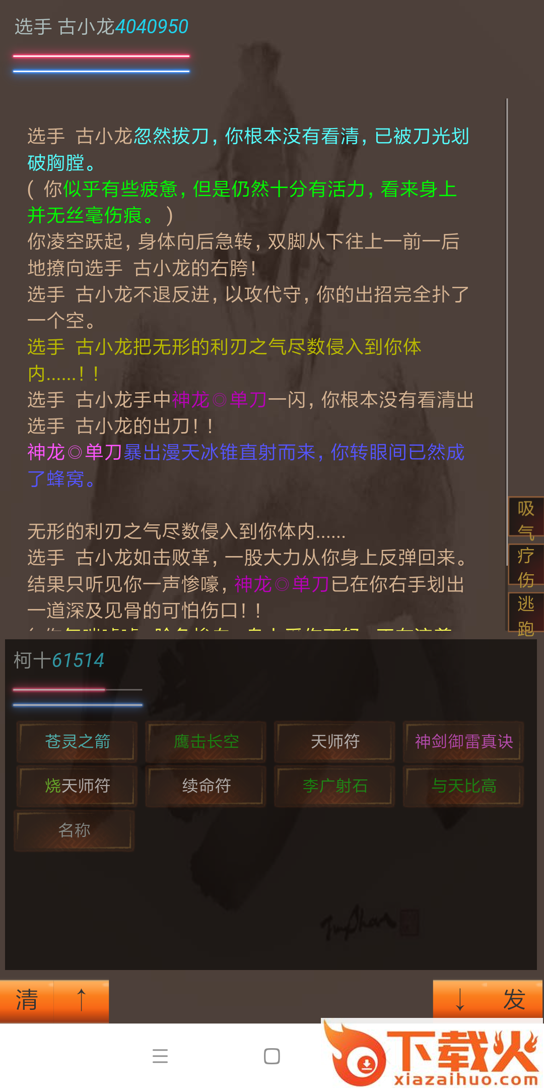 风云泥潭截图2