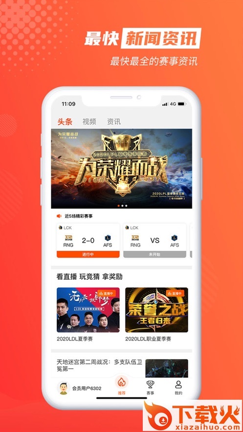 云集赛事app v1.0.0 最新版截图1