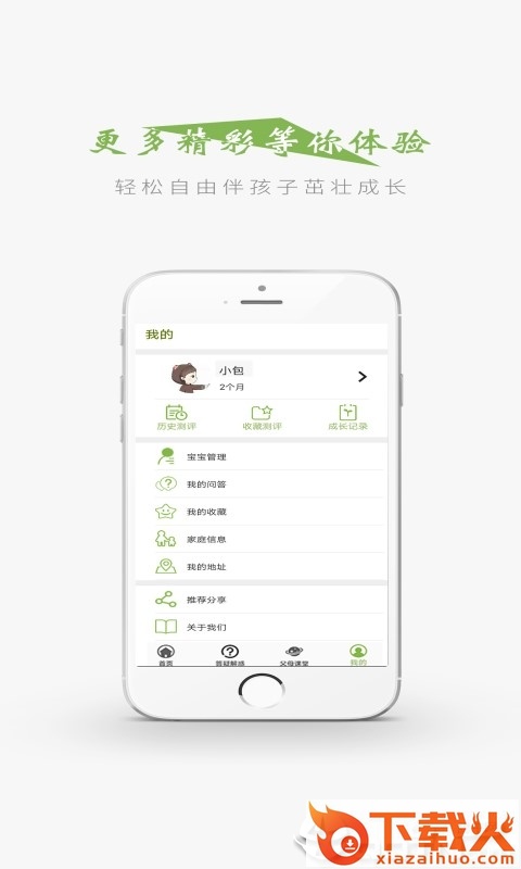 智仔截图2