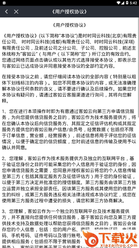 Hi捞送app截图2