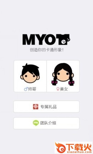 EDG头像生成app截图2