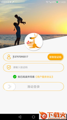 袋鼠贝贝截图2