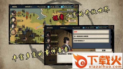 江湖Xios