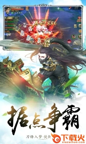 仙凡世界截图2