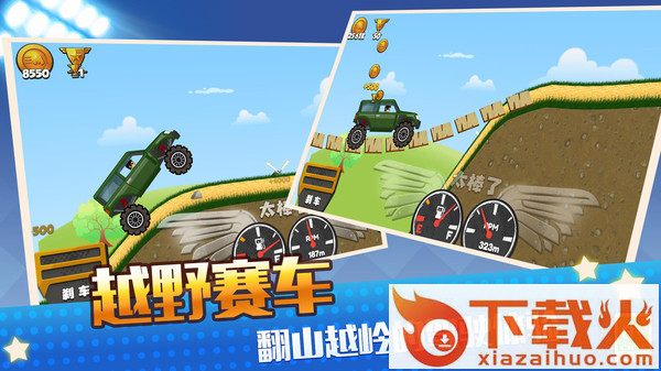 真实模拟越野赛车截图1