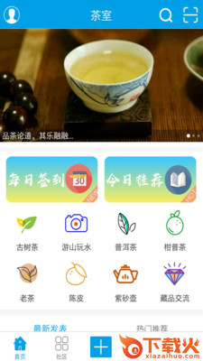 茶室截图1
