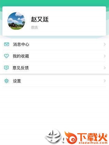 练恋截图2