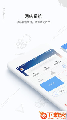 冻品买买买截图1