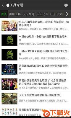 葫芦侠3楼语音助手截图1