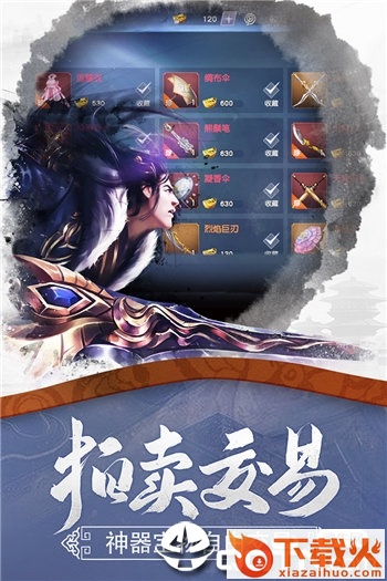 无相仙缘截图2