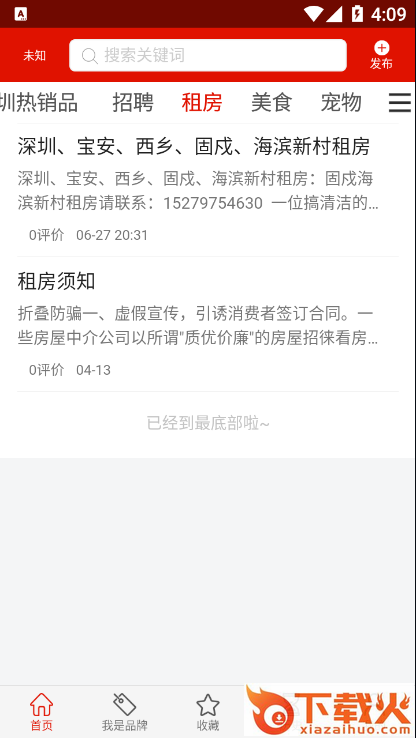 窗外事截图2