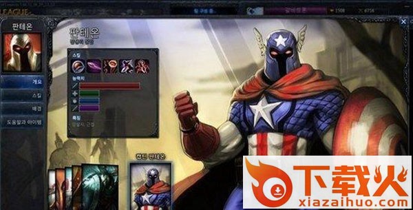 lol英雄自制皮肤 v2.4.0 官方版_附使用方法 截图1