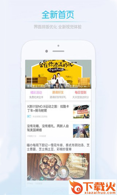 唐河0377网app截图1