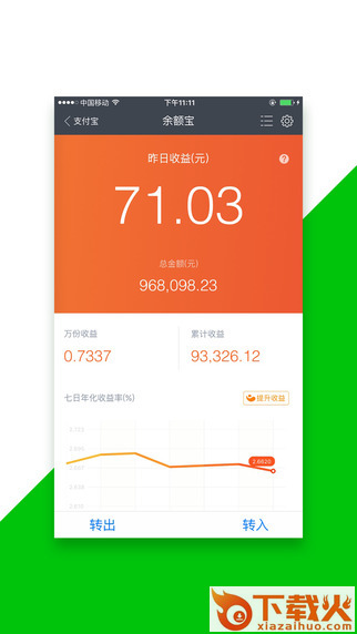 截图神器ipad版