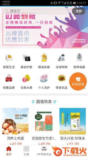 叮咚到账app截图1