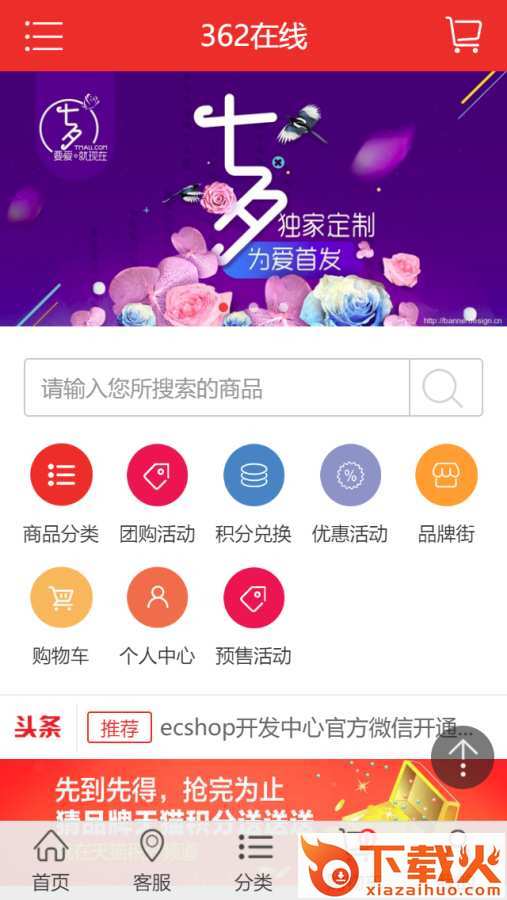 362导航截图1