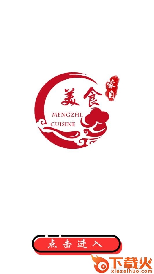 蒙自美食城截图1