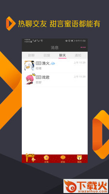 附近探约交友截图1