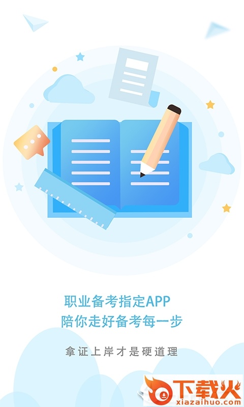 贝考截图1