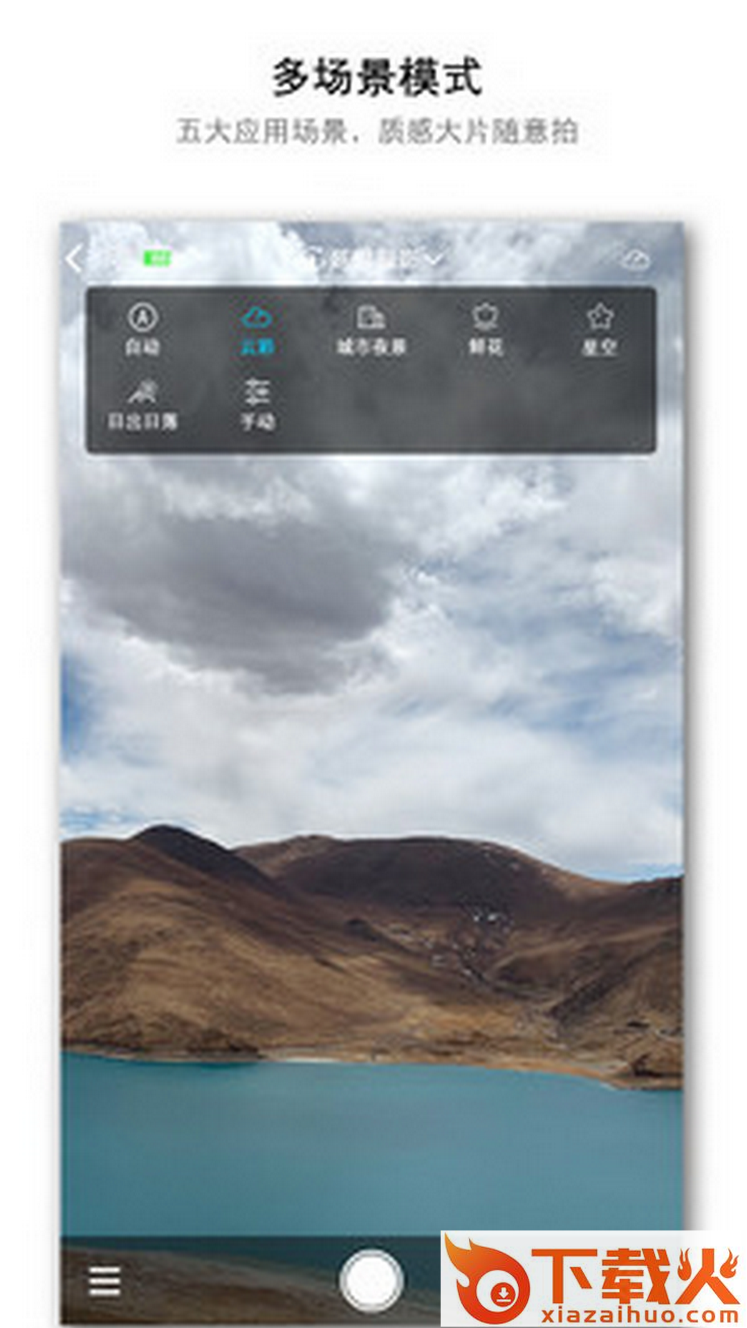 相机助手App下载截图2