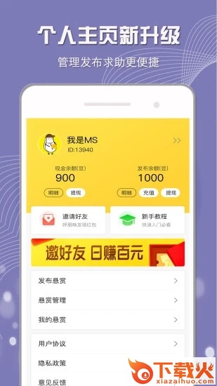 小白赚钱截图2