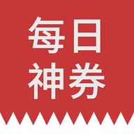 每日神券 v1.0.2 官方版