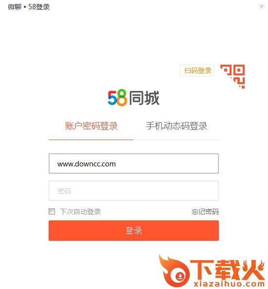 58微聊软件 v1.2.1.0 官方最新版 截图1