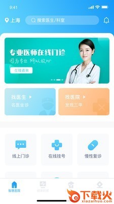 盈康一生截图1