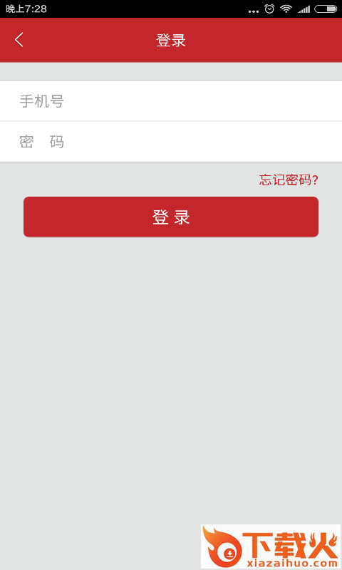 赤虎物流截图2