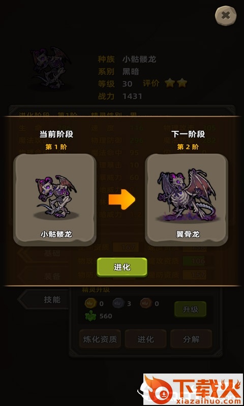 放置精灵截图2