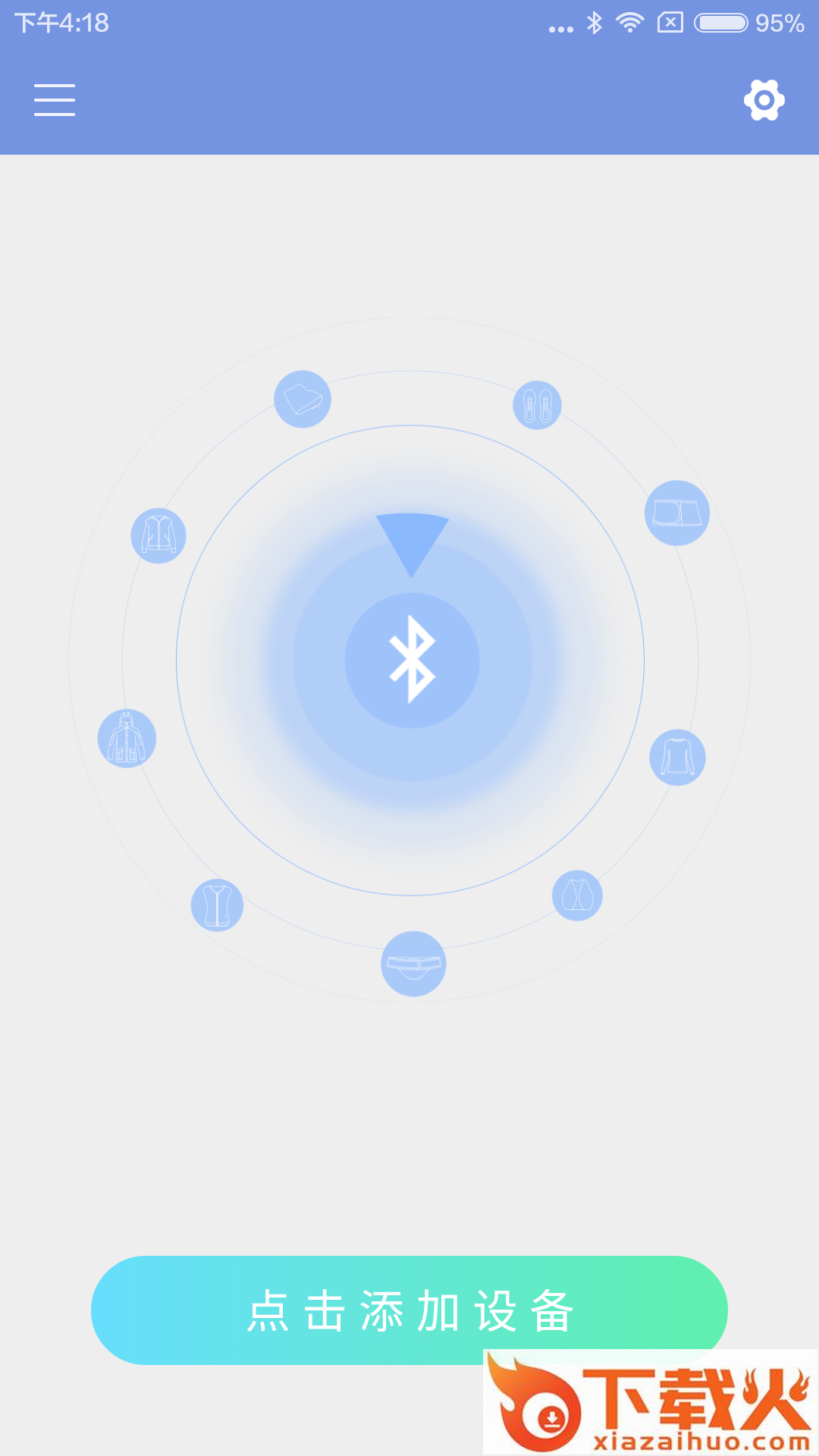 智能穿戴(Smart Wear) v1.0 安卓版截图1