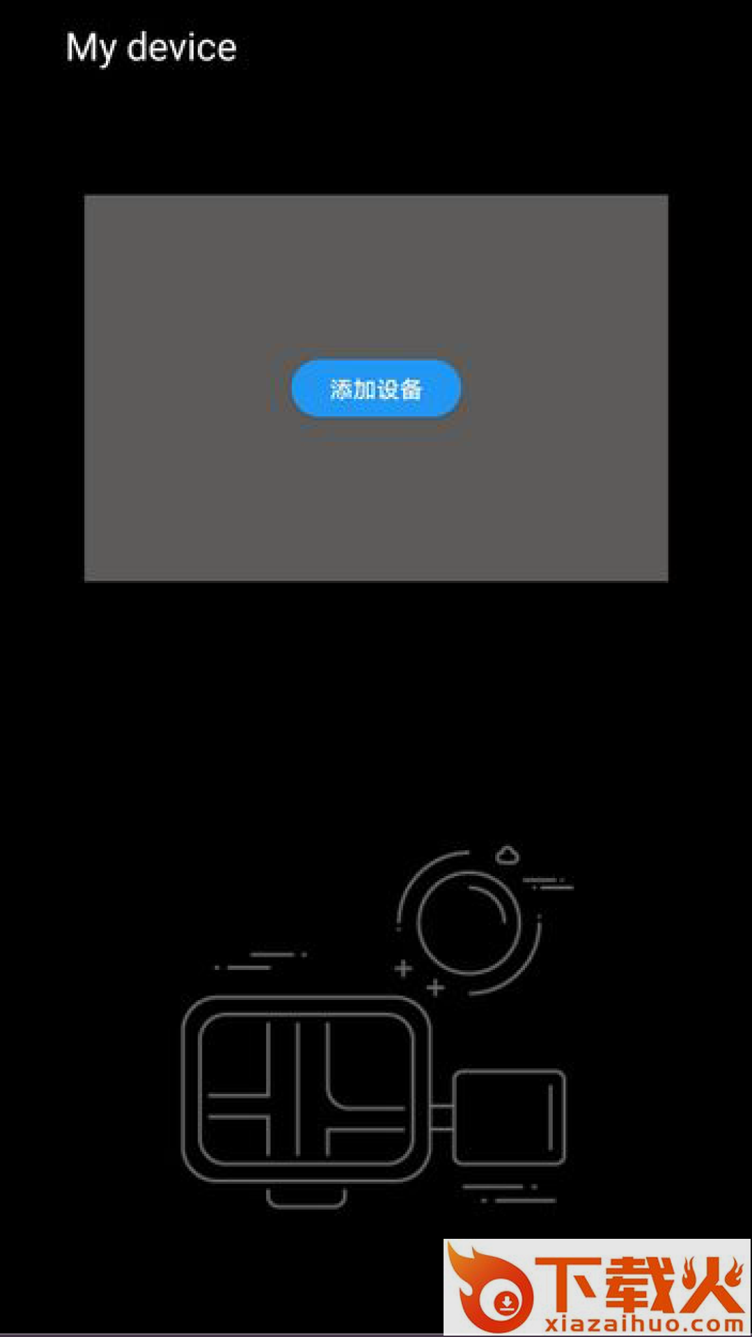 千眸(智能监控)截图1