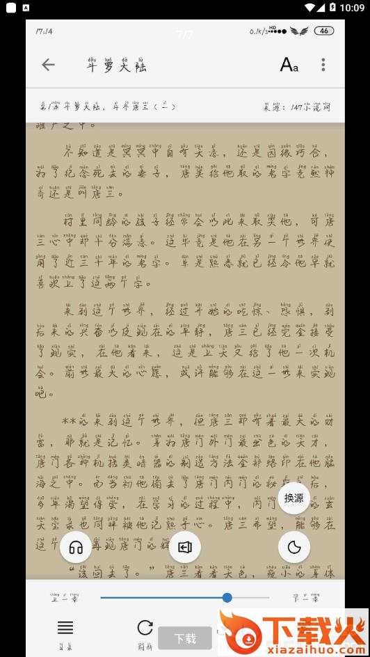 书迷开源版截图3