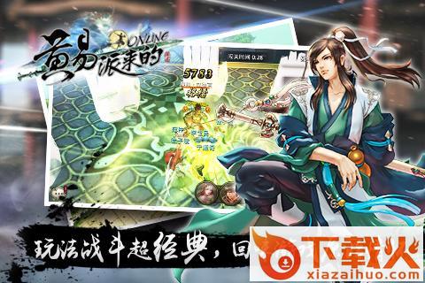 黄易派来的百度国服版截图1
