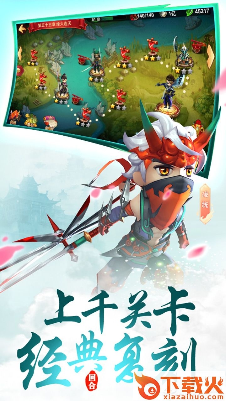 三国荒神记截图2