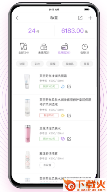 美丽修行app下载 v8.27.0 安卓版截图3