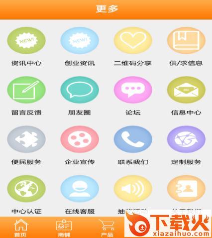 掌上美食城截图2